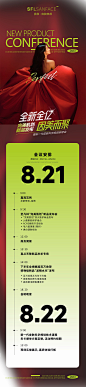 美业活动长图