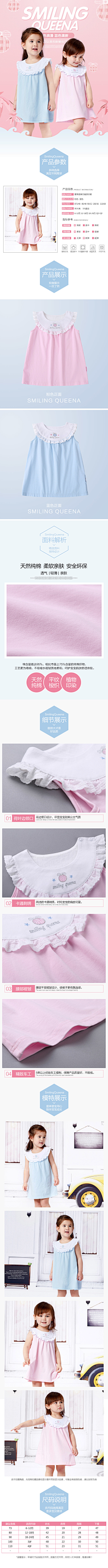 青岛摄影工作采集到童装详情+页面