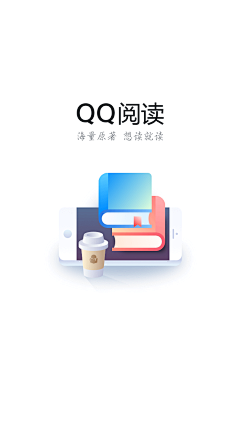 秒隙采集到APP-开屏引导/加载