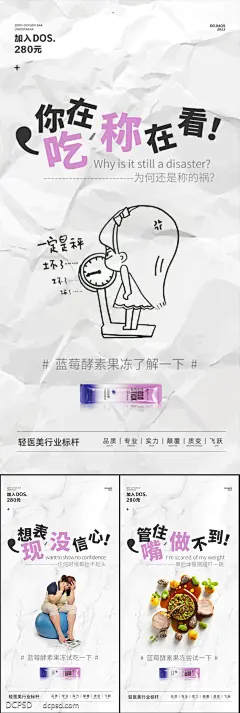 【南门网】海报 高端 系列 抗糖化 白芸豆 蛋糕 益生菌 酵素 减肥 肥胖 塑形 微商 圈图 卡通 手绘 轻奢 白金 粉色 水蜜桃 蓝莓 大餐 火锅 炸鸡 聚会 嗨吃 阻断 油腻 简约 大气 C4D 便秘