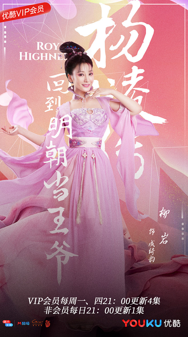 回明之杨凌传的照片 - 微相册