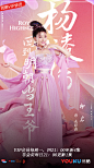 回明之杨凌传的照片 - 微相册
