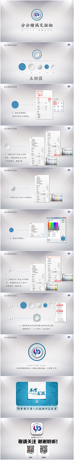 _小短发_采集到立体UI按钮