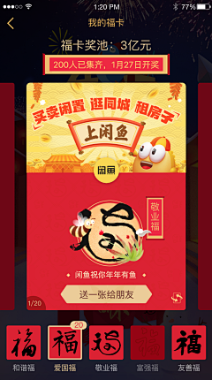 闲鱼设计采集到闲鱼品牌营销