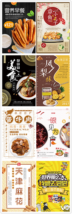 空空大尸采集到美食灯箱