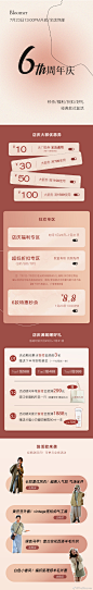 O明天13:00活动准时开始咯～
宝们六周年快乐
这条抽取20位小可爱送50元奶茶券，爱泥萌 ​​​​