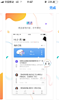 新闻资讯APP预览页