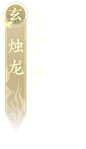 角色名称