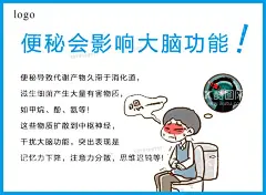 便秘会影响大脑功能  - 源文件下载【酷图网】便秘,影响大脑功能,小儿,健康,小知识,