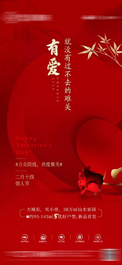 3iZoDtCP采集到情人节