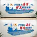 部队军营文化中国海军文化墙