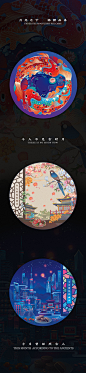 中秋插画特辑-古田路9号-品牌创意/版权保护平台