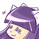 猫娘可爱qq表情包免费下载_葡萄家园素材网