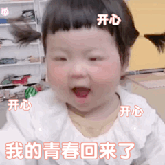 啊哈~优酱采集到GIF