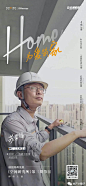 【公众号：地产小圈子】@地产小圈子 ⇦点击查看  人物海报 (12).jpg