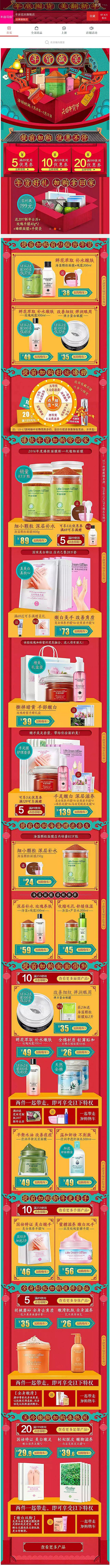 手机无线首页设计；手机无线天猫年终大促页...