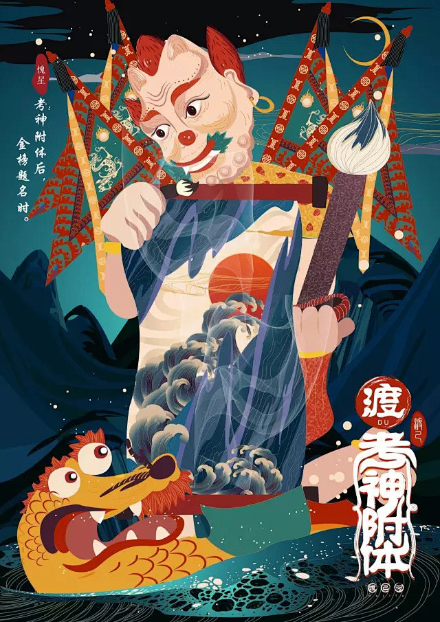 《渡》