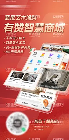 商城海报  - 源文件下载【酷图网】海报,线上,商城,小程序,介绍,
