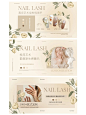 美团页面设计分享｜法式复古美甲美睫轮播图_1_快乐的小设计2