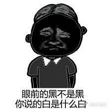 来自分享