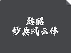 DSCJHZ采集到待归类采集