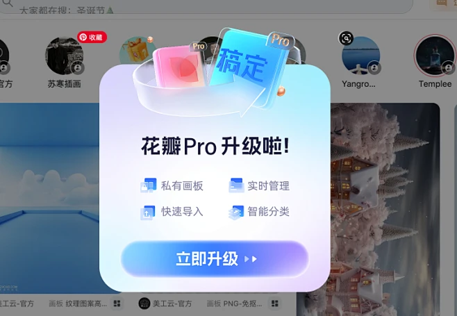 花瓣网 - 陪你做生活的设计师（创意灵感天堂，搜索、发现设计灵感、设计素材）-花瓣网