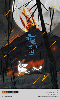 雾眉子采集到0-0 插画配色