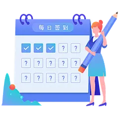 千库网_扁平风每日签到打卡_元素编号13382776