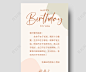 米色简约生日快乐生日手机文案ui手机海报生日手机文案海报