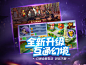 《梦幻西游》电脑版