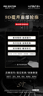 9D提升02