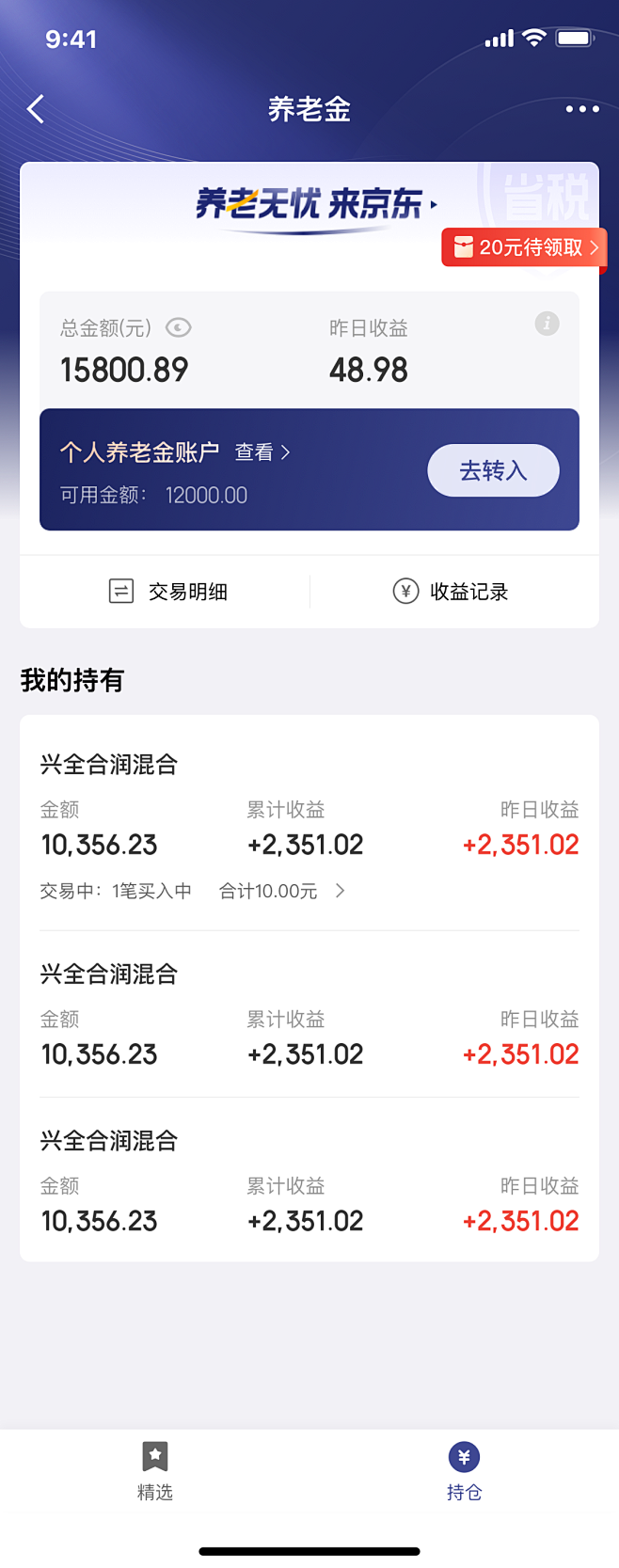 持仓页-有无持仓+账户可转入