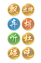 棋牌素材.png