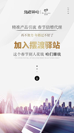 皮卡丘丶9采集到招商