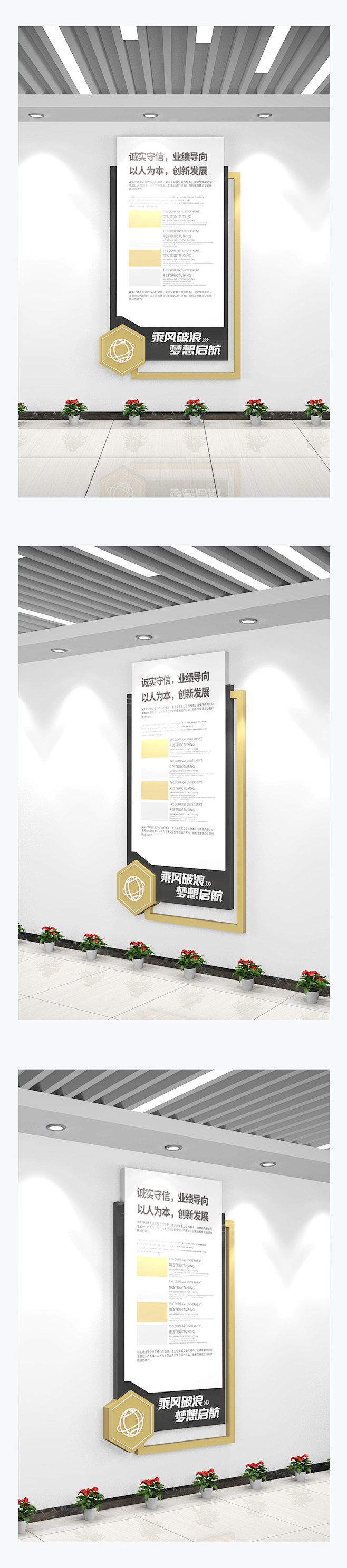 创意黑金色竖版企业文化墙企业制度牌文化墙