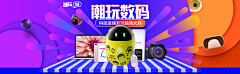 东离/采集到横版-banner其他
