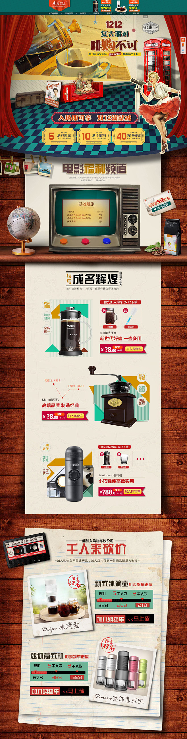 2016 双12页面  #活动页面# #...
