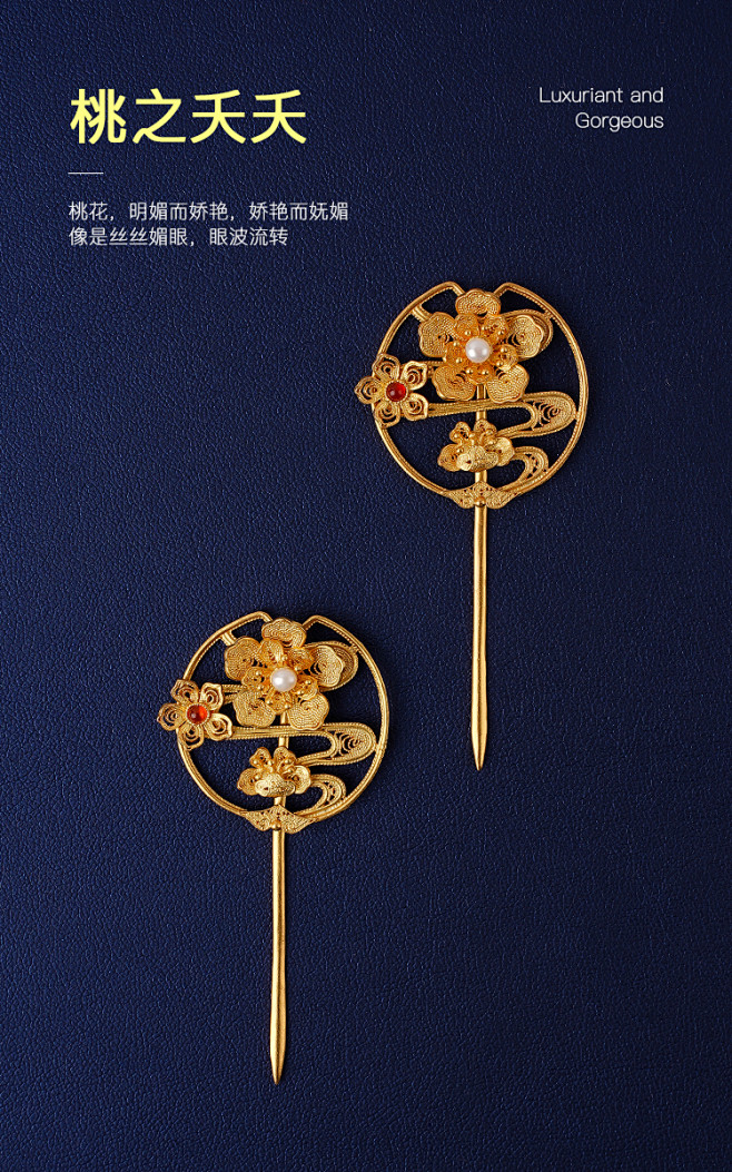 德玺泰原创设计 十二花神桃花发簪 镀金花丝汉服头饰百搭古风簪子-淘宝网