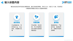 知遥_采集到PPT标题栏素材