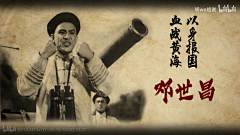 哈——熬川采集到古代战士