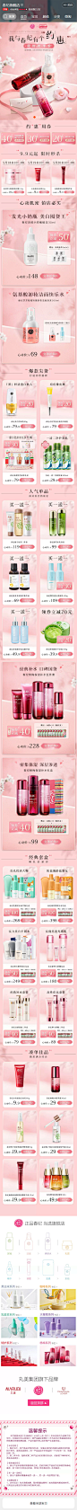 春纪旗舰店 - ＠chase_J 采集