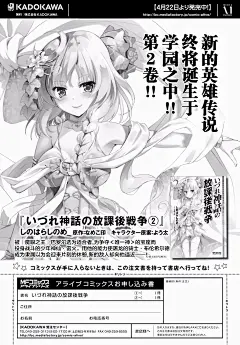 神话终将来临的放学后战争漫画_第11话_在线漫画阅读_土豪漫画