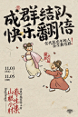 中式海报设计｜古风插画和书法字绝了～