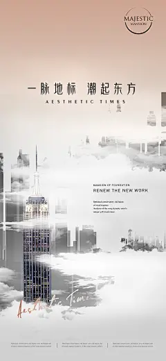 地产城市海报-志设网-zs9.com