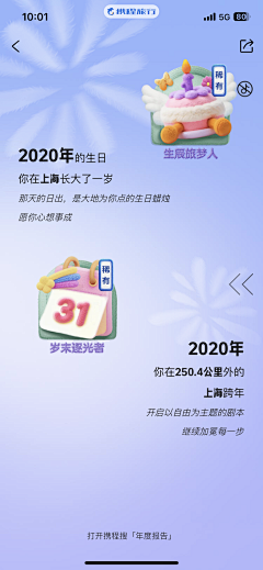跳动的黑采集到长图