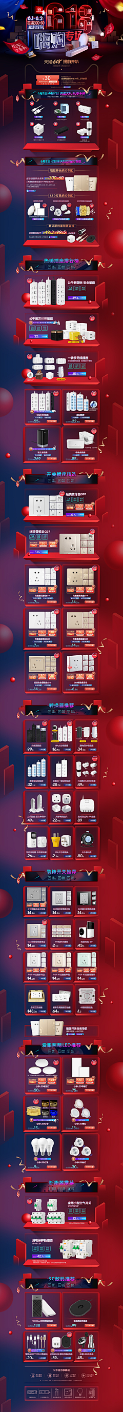 HP3I采集到自己的作品-页面首页