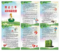 禁烟海报  - 源文件下载【酷图网】世界无烟日,禁烟海报,禁烟展板,无烟日展,控烟知识,二手烟,吸烟有害健康,健康教育宣传,控烟专栏,吸烟危害,戒烟好处,禁止吸烟,烟有害健康,健康宣传栏,禁止吸烟宣传,二手烟海报,戒烟宣传,远离烟草,拒绝抽烟,二手烟危害,拒绝二手烟,禁烟,控烟宣传栏,控烟海报