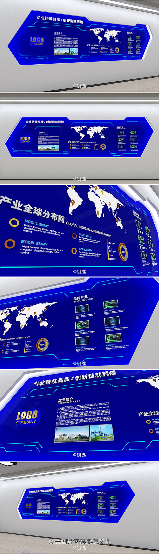 企业创意科技文化展板
集团公司企业文化墙...