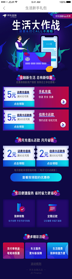 鱼说_自游采集到App-H5