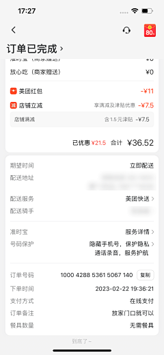 李大萌1221采集到美团